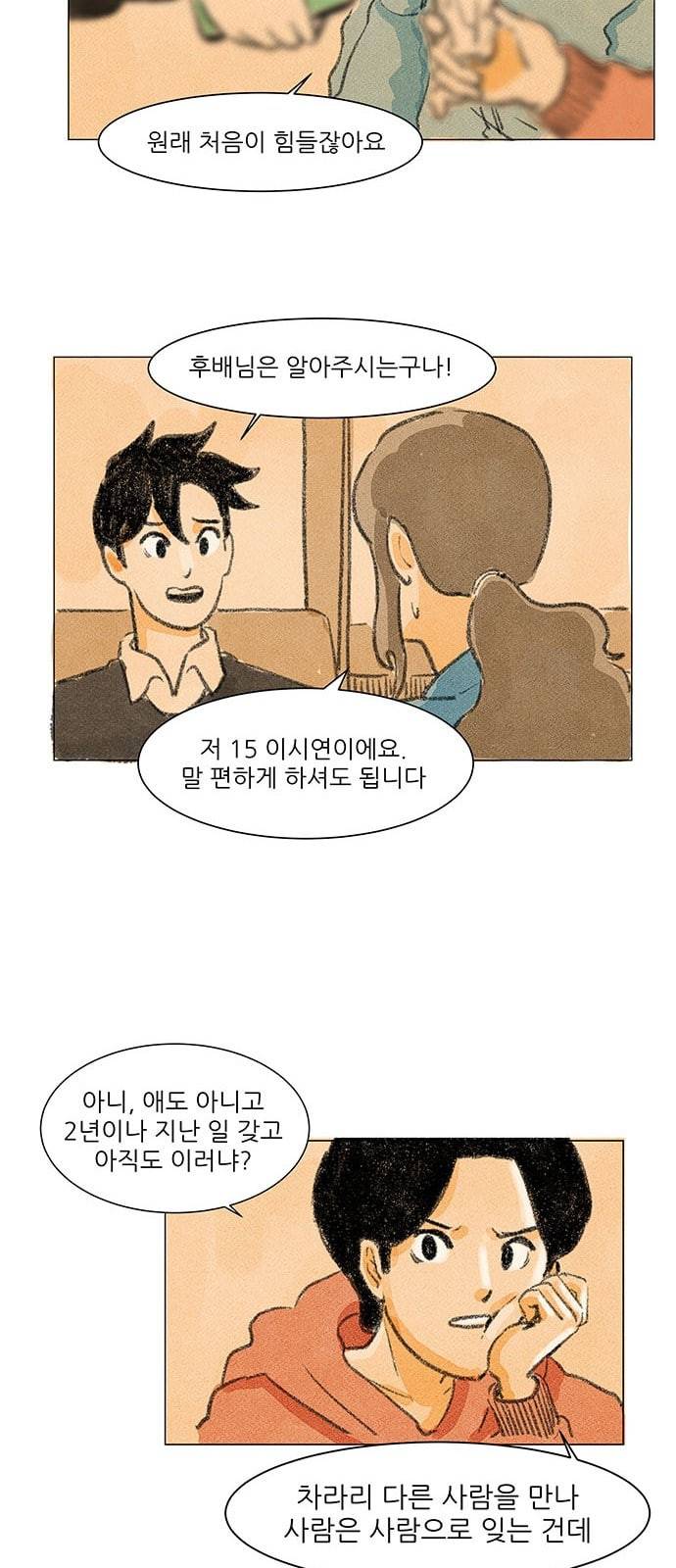 하루 3화 30