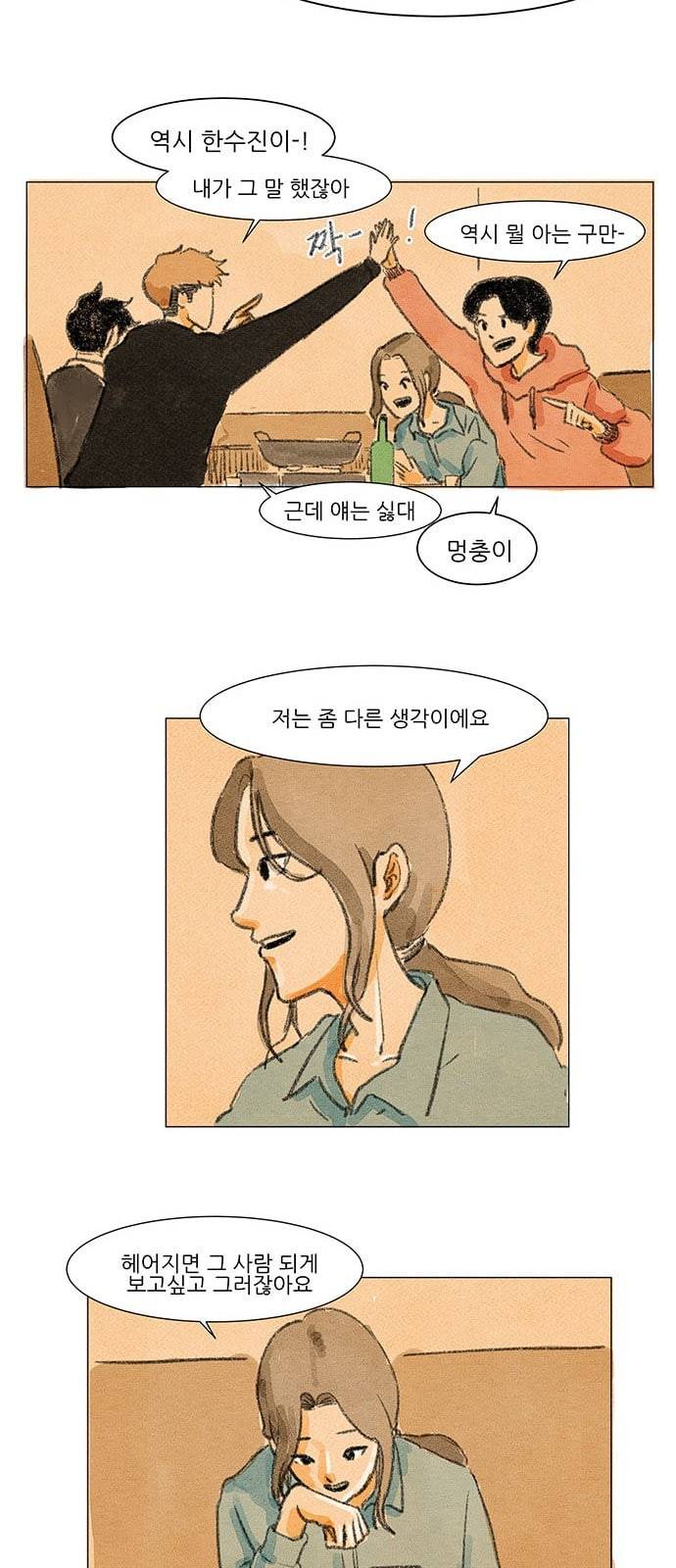 하루 3화 31