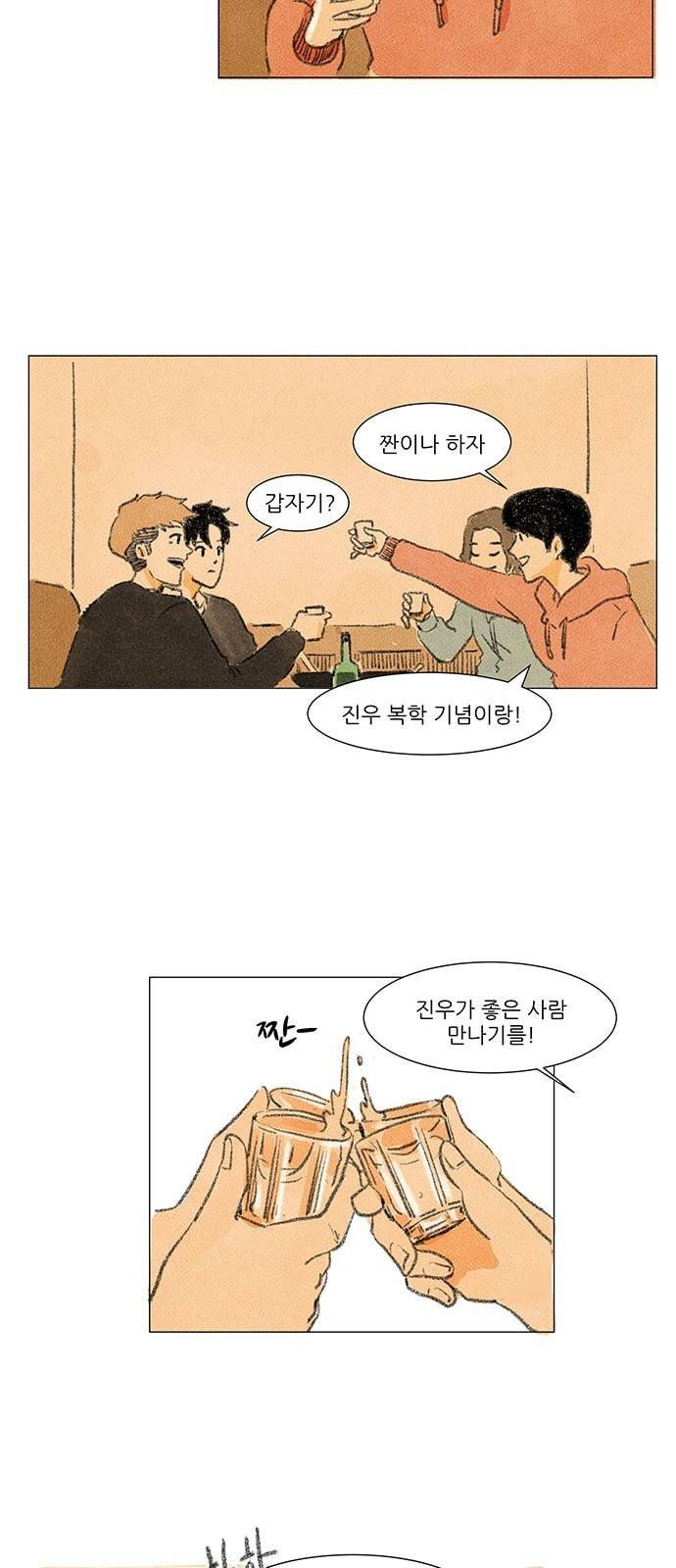 하루 3화 34