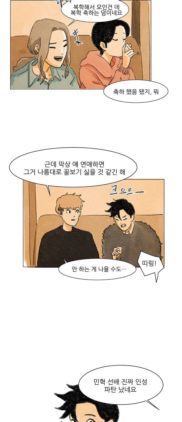 하루 3화 35