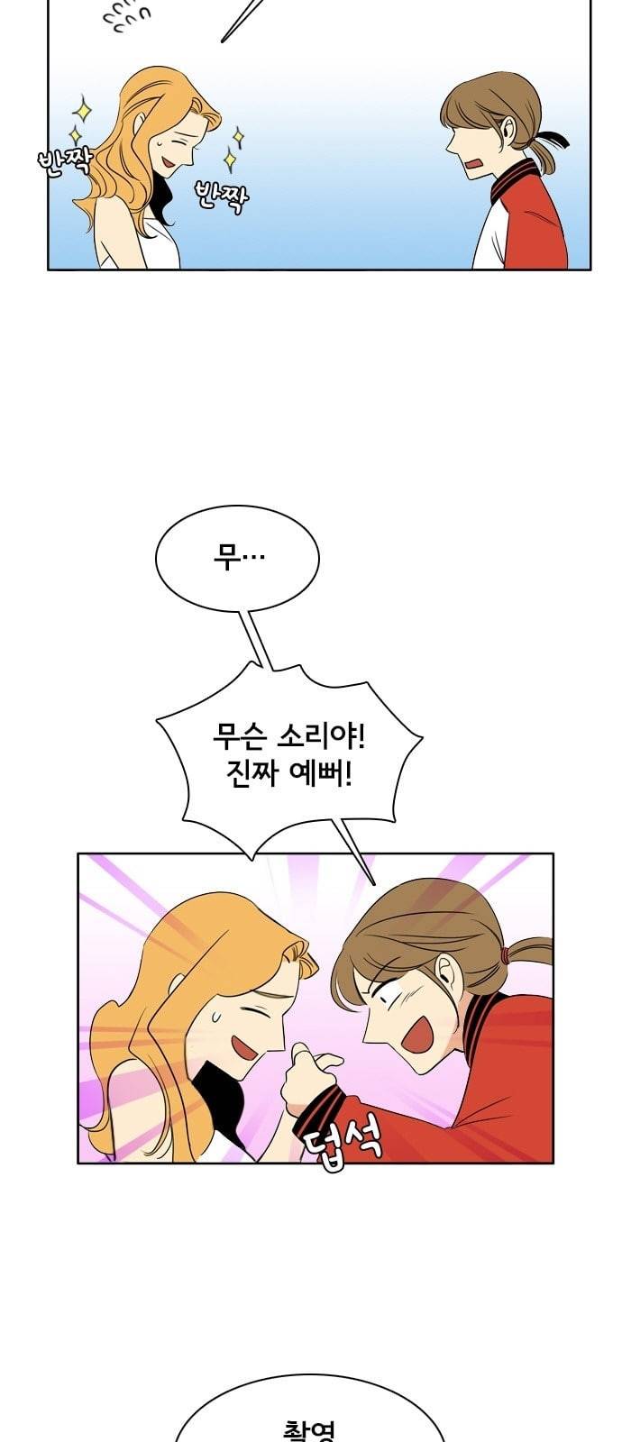 열렬하게 단하나 7화 광팬과 광녀의 경계 4