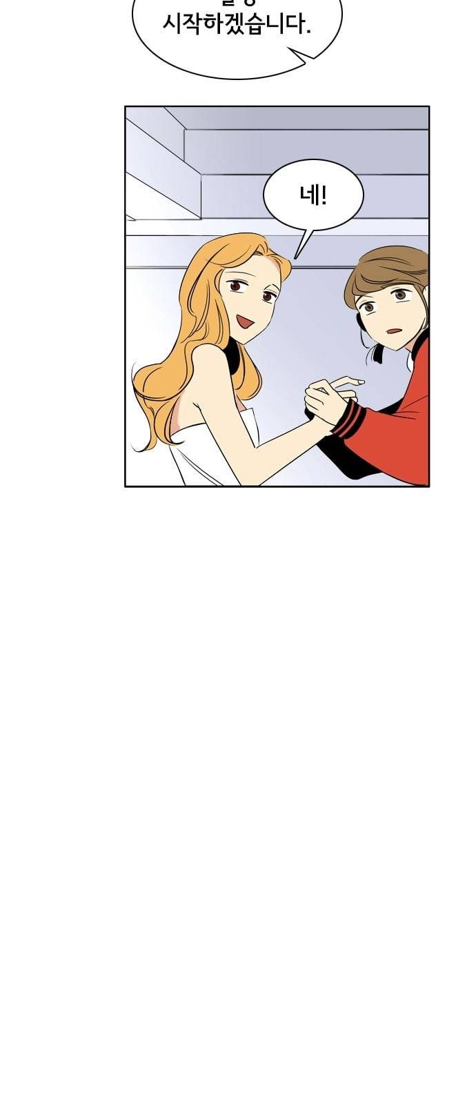 열렬하게 단하나 7화 광팬과 광녀의 경계 5
