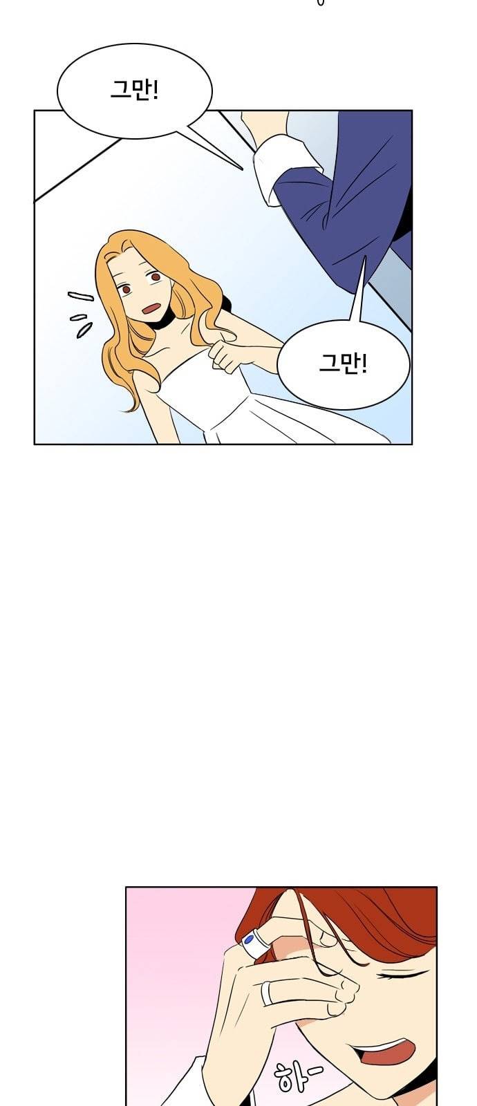 열렬하게 단하나 7화 광팬과 광녀의 경계 8