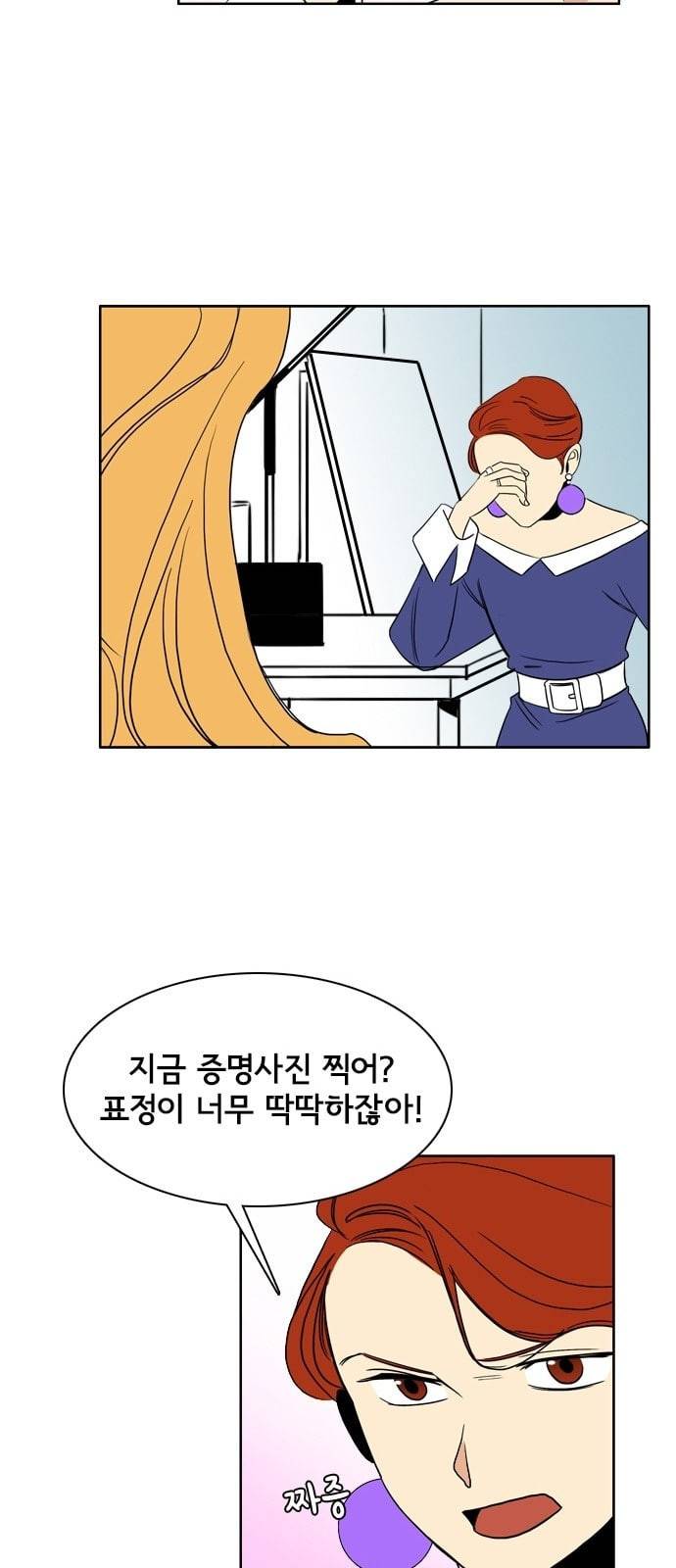열렬하게 단하나 7화 광팬과 광녀의 경계 9