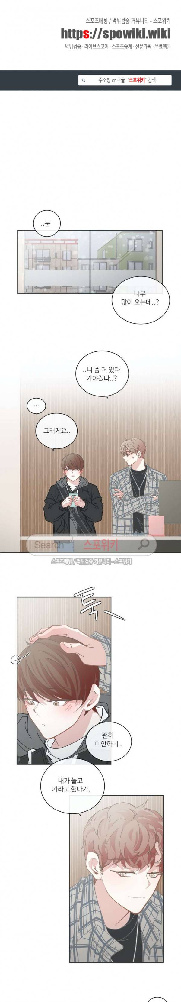 BL모텔 62화 1