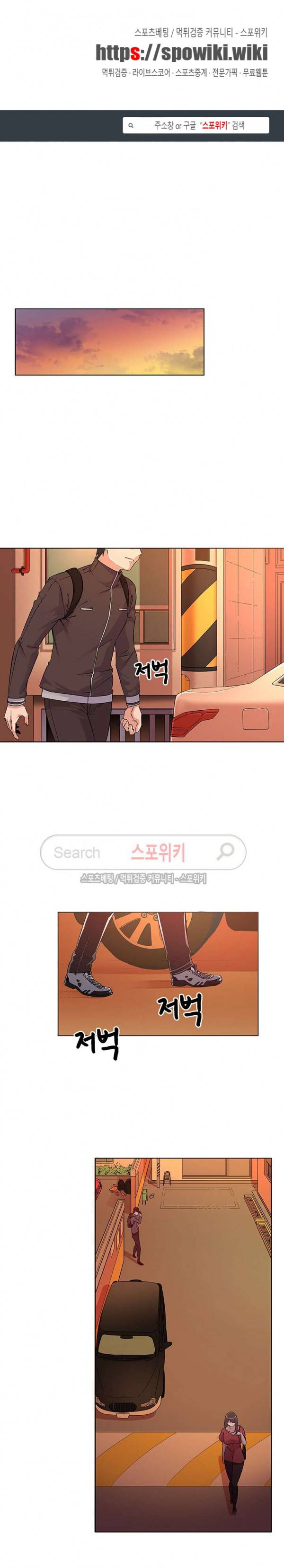 내 아내는 출사모델 2화 1