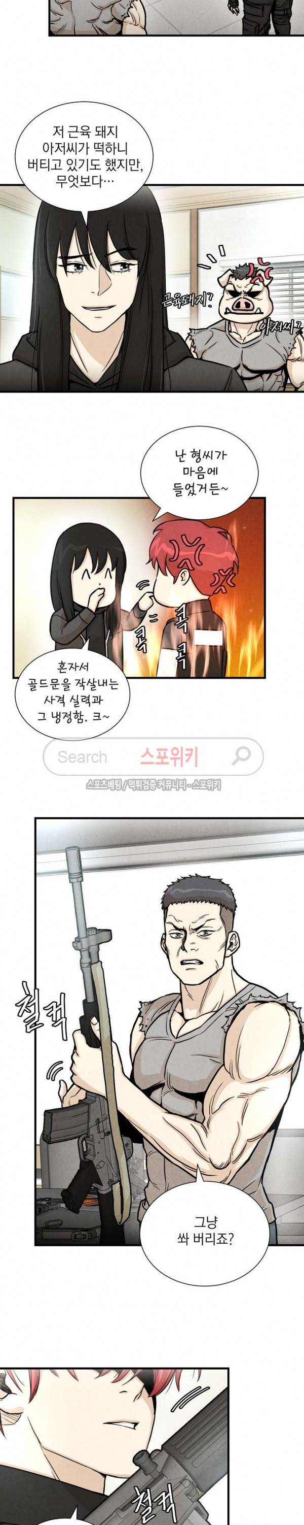 리턴 서바이벌 26화 4