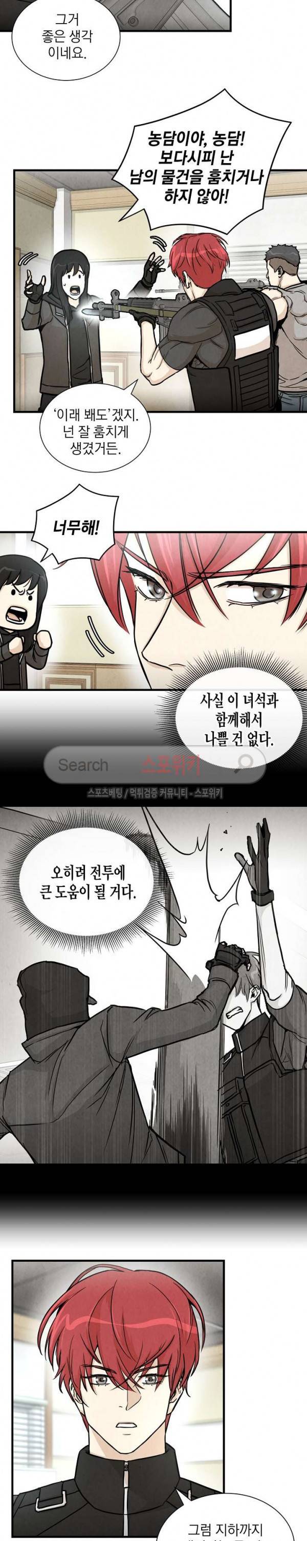 리턴 서바이벌 26화 5