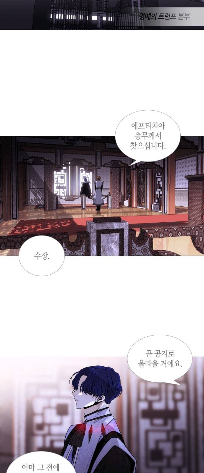 트럼프 시즌4 1화 편린[片鱗] 2