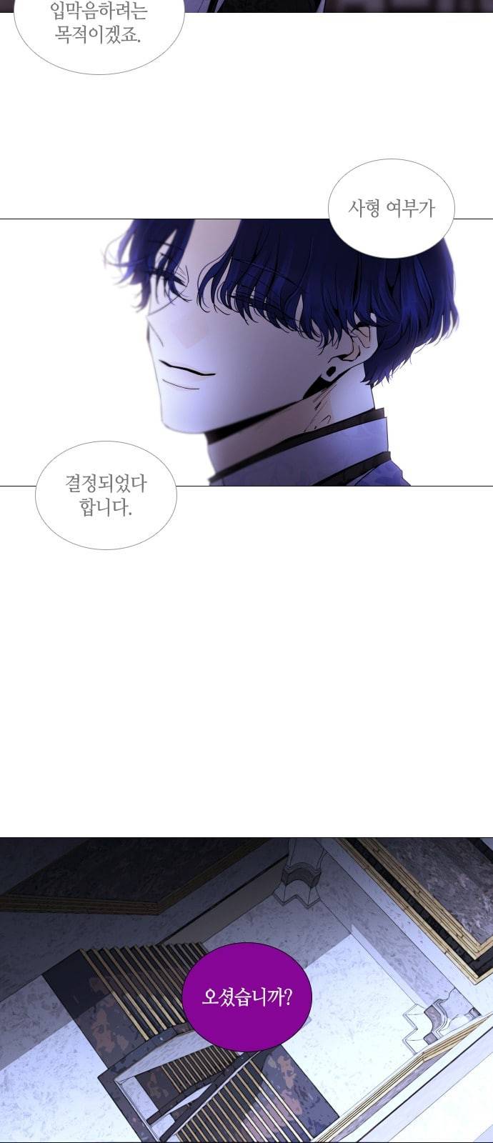 트럼프 시즌4 1화 편린[片鱗] 3