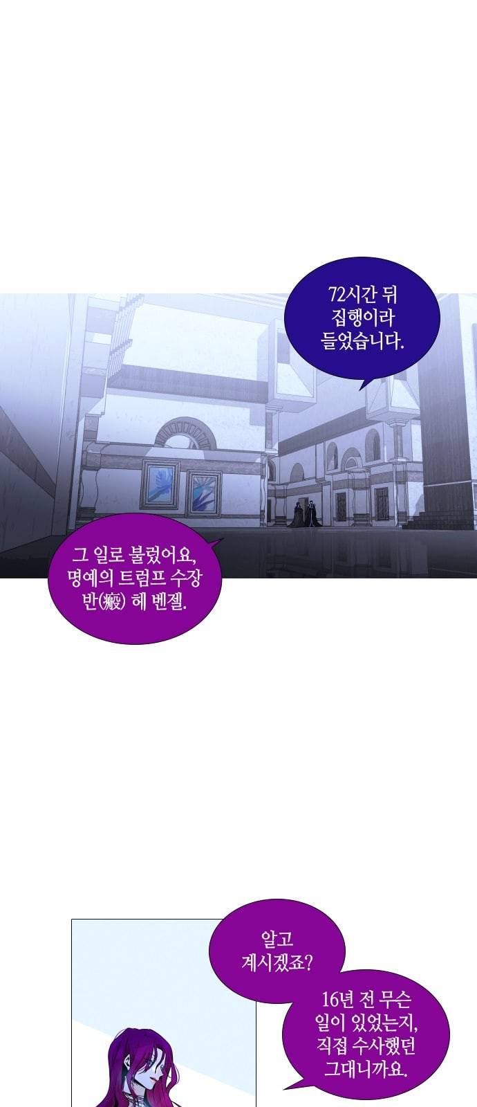 트럼프 시즌4 1화 편린[片鱗] 4