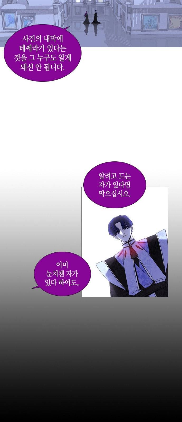 트럼프 시즌4 1화 편린[片鱗] 6