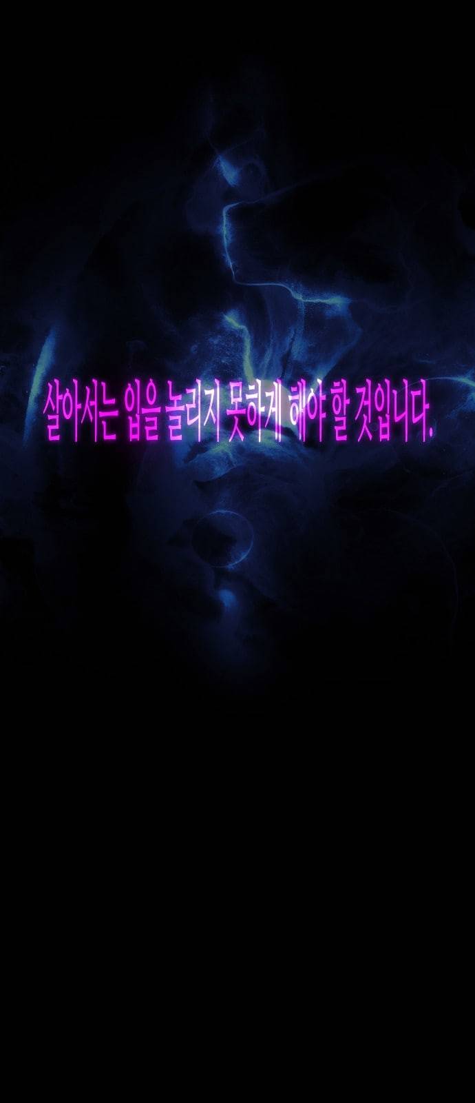 트럼프 시즌4 1화 편린[片鱗] 7