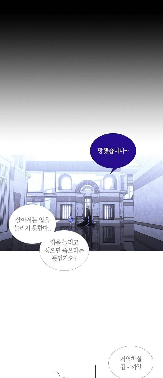 트럼프 시즌4 1화 편린[片鱗] 8