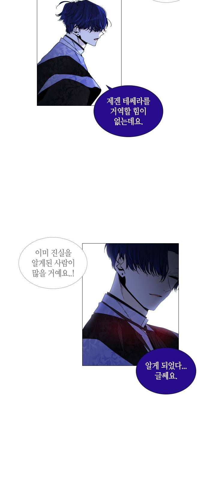 트럼프 시즌4 1화 편린[片鱗] 9