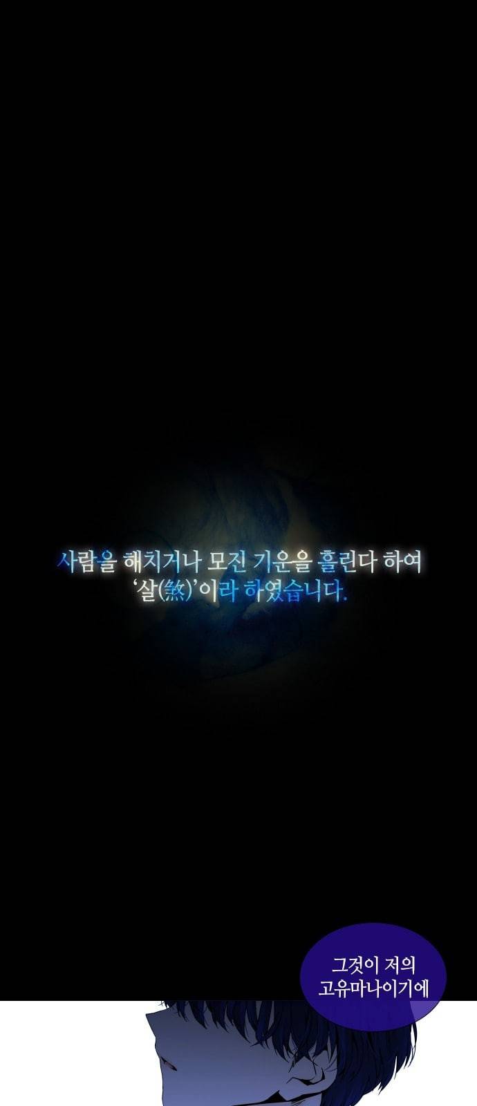 트럼프 시즌4 1화 편린[片鱗] 11