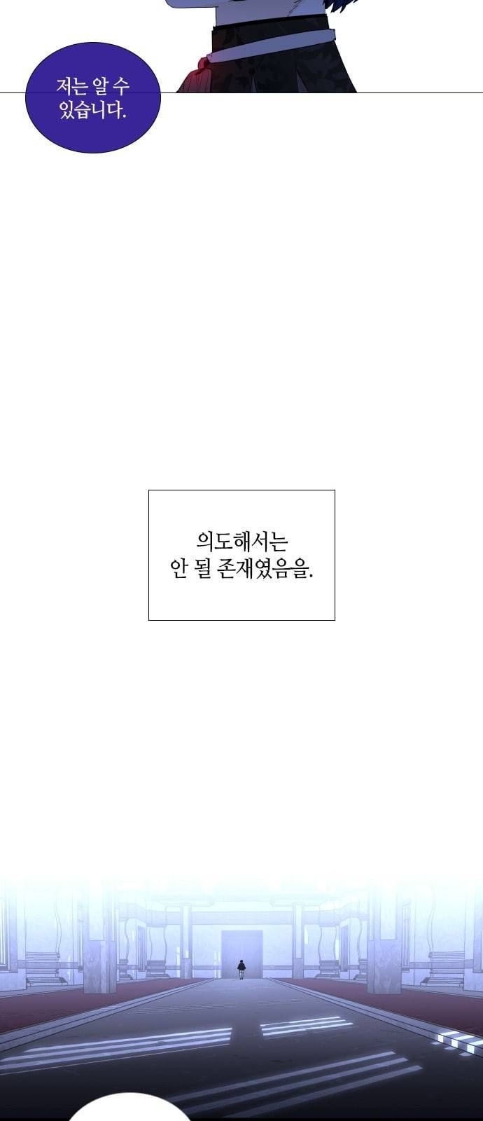 트럼프 시즌4 1화 편린[片鱗] 12