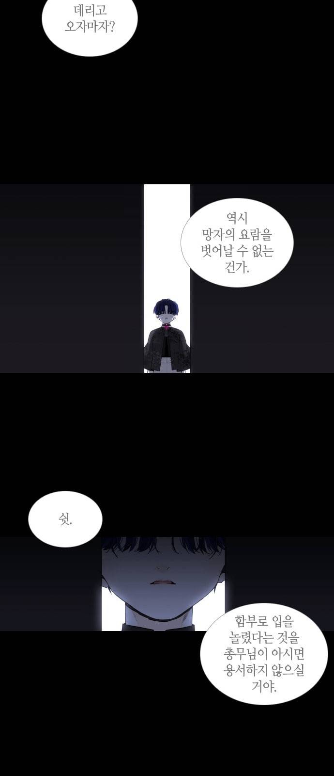 트럼프 시즌4 1화 편린[片鱗] 13