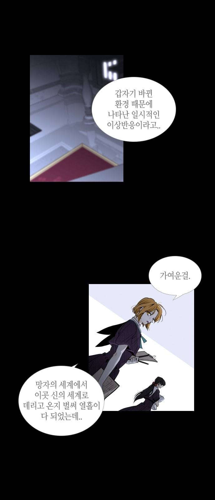 트럼프 시즌4 1화 편린[片鱗] 14