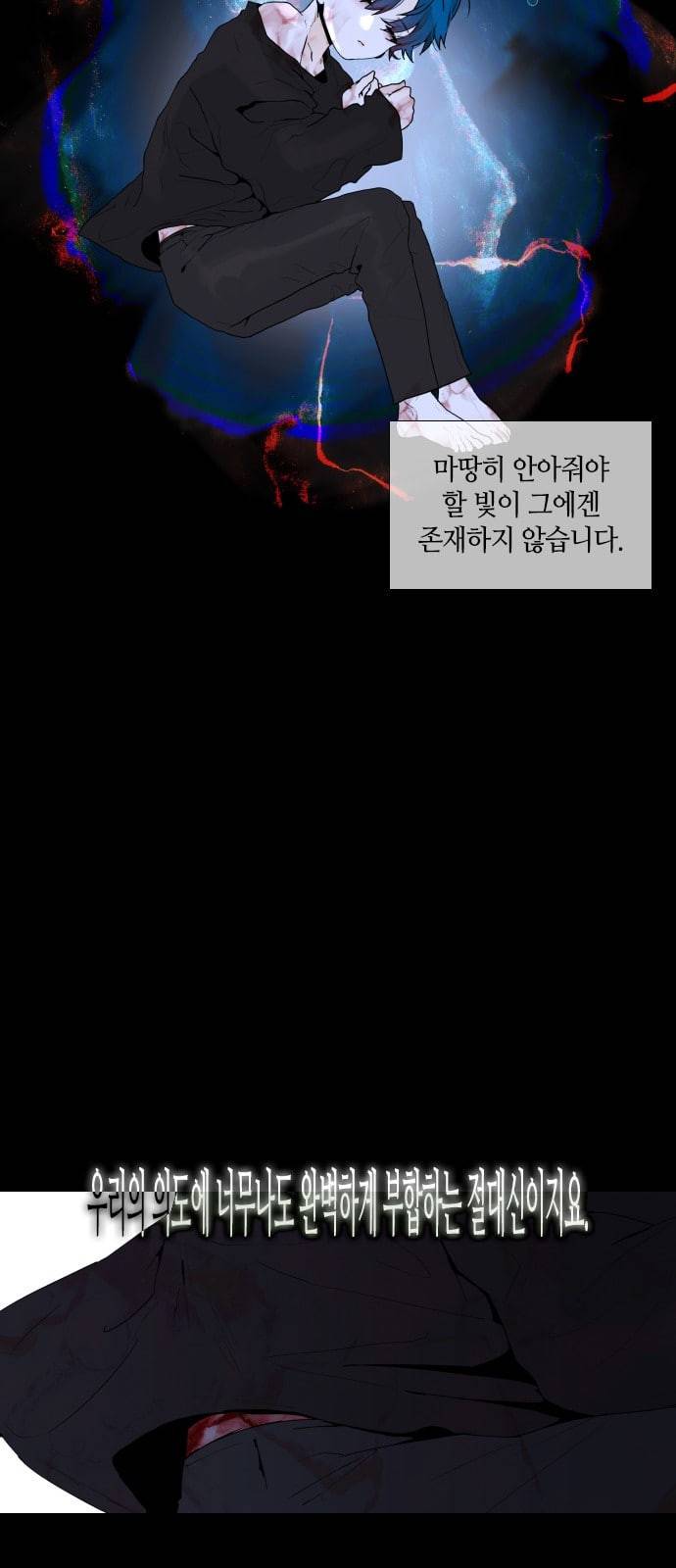 트럼프 시즌4 1화 편린[片鱗] 16