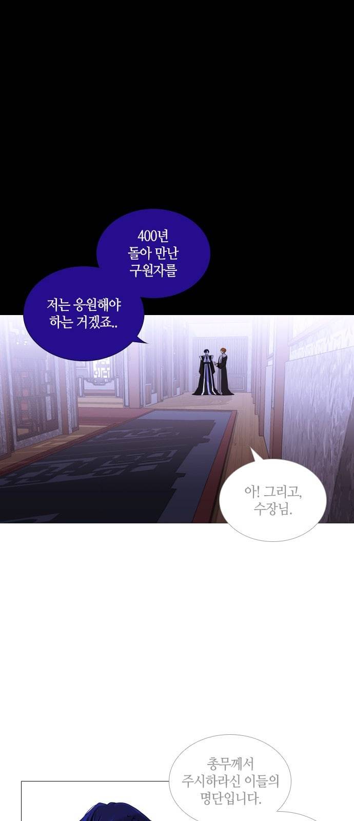 트럼프 시즌4 1화 편린[片鱗] 17