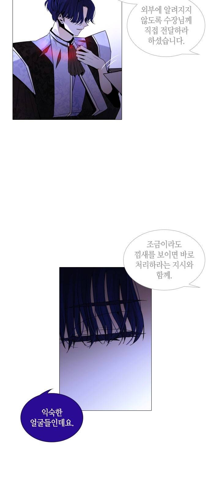트럼프 시즌4 1화 편린[片鱗] 18
