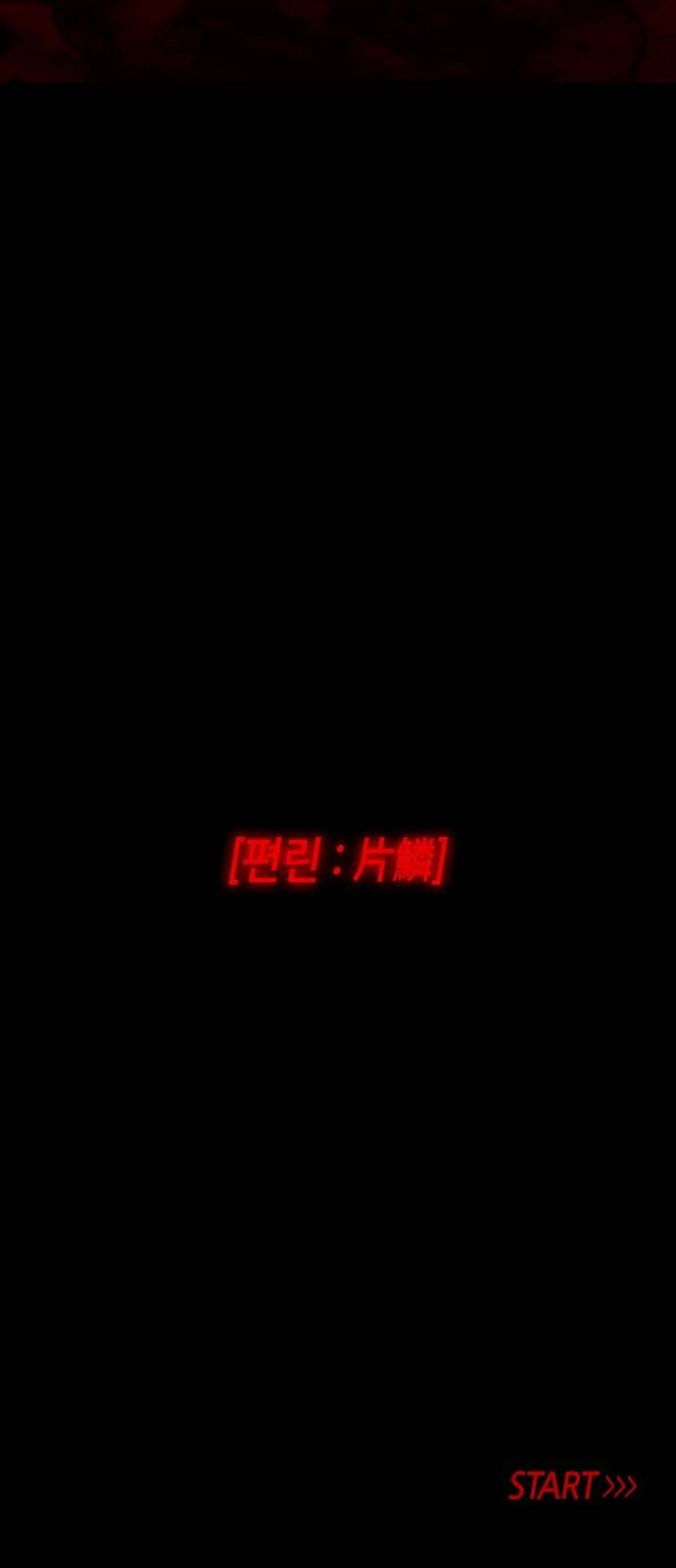 트럼프 시즌4 1화 편린[片鱗] 28