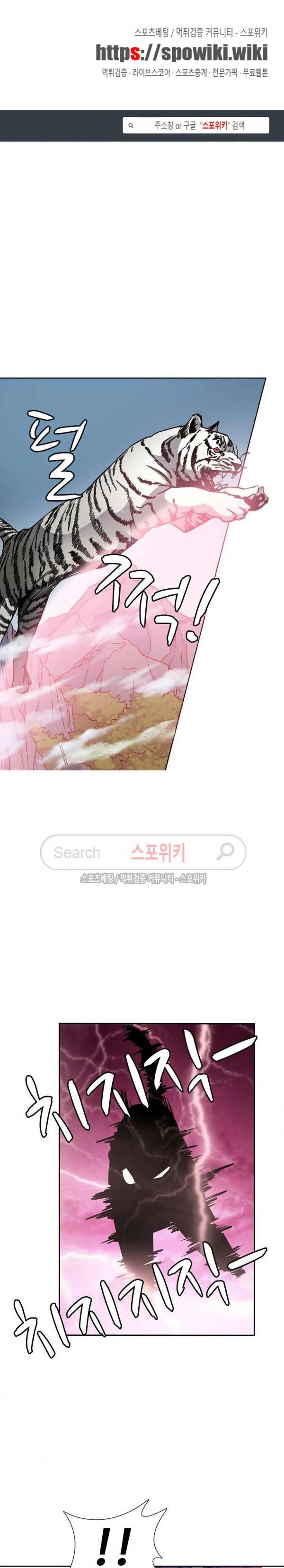 백련성신 58화 1