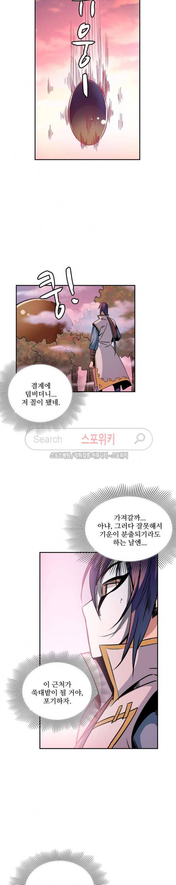 백련성신 58화 3