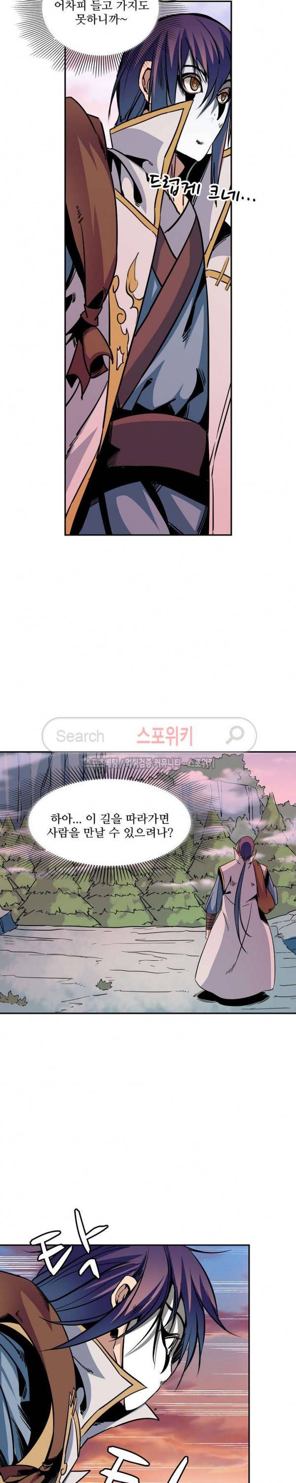 백련성신 58화 4