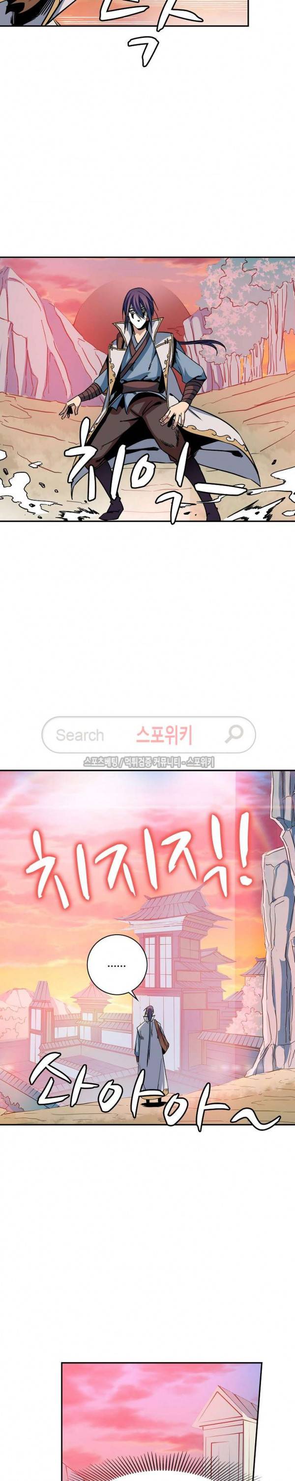 백련성신 58화 5