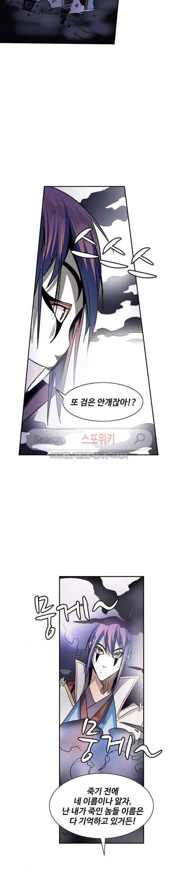 백련성신 58화 8