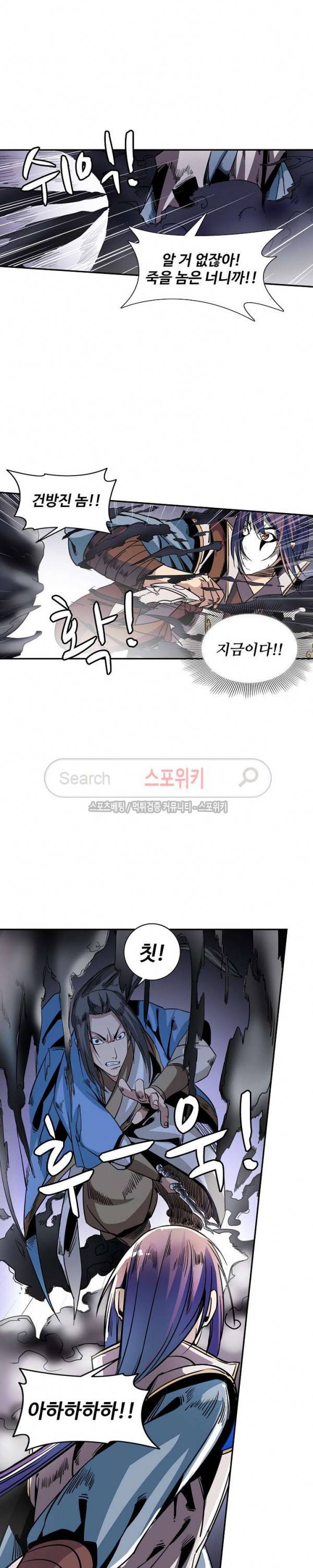백련성신 58화 9