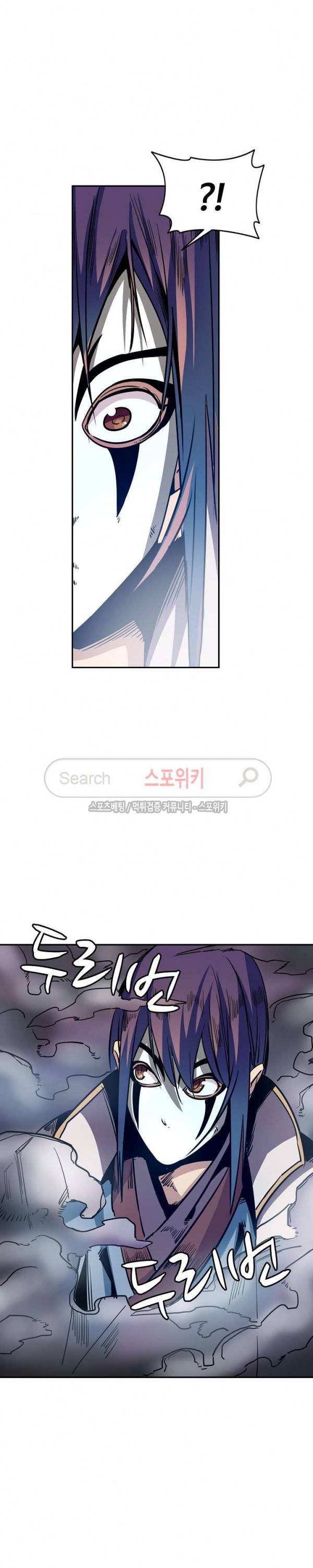 백련성신 58화 11