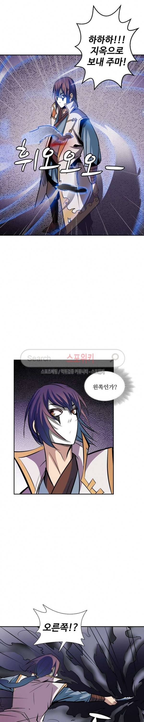 백련성신 58화 12