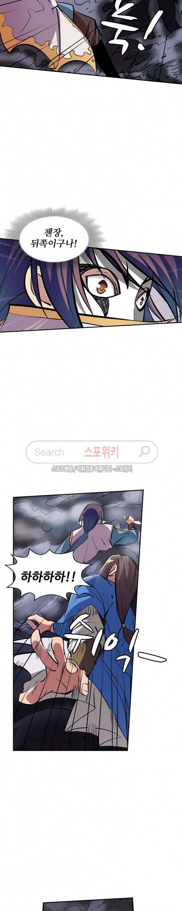 백련성신 58화 13