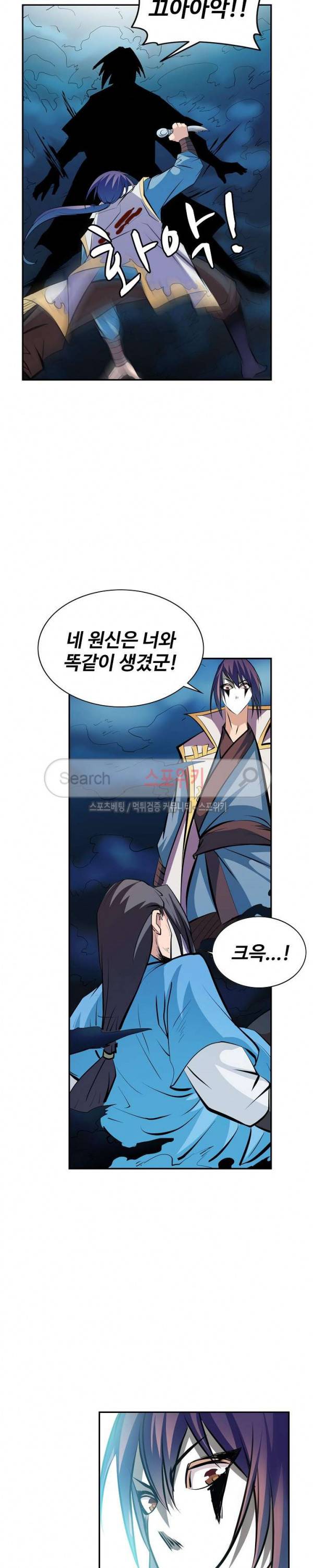 백련성신 58화 17