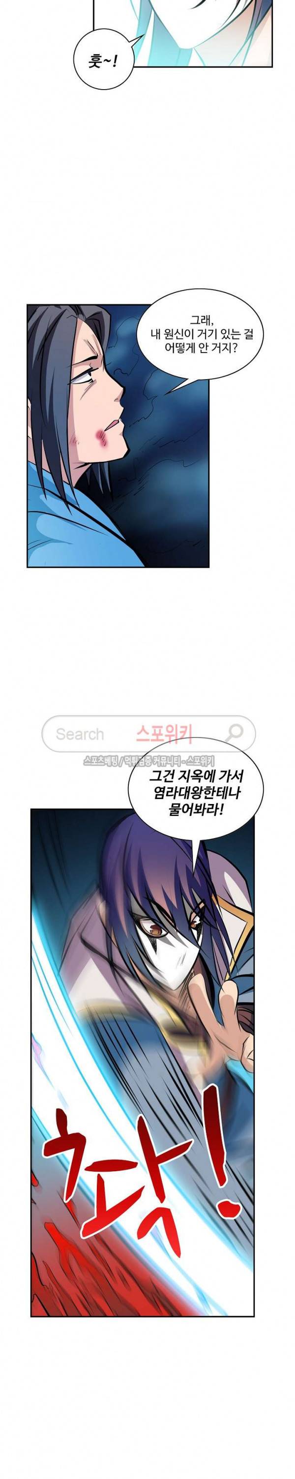 백련성신 58화 18