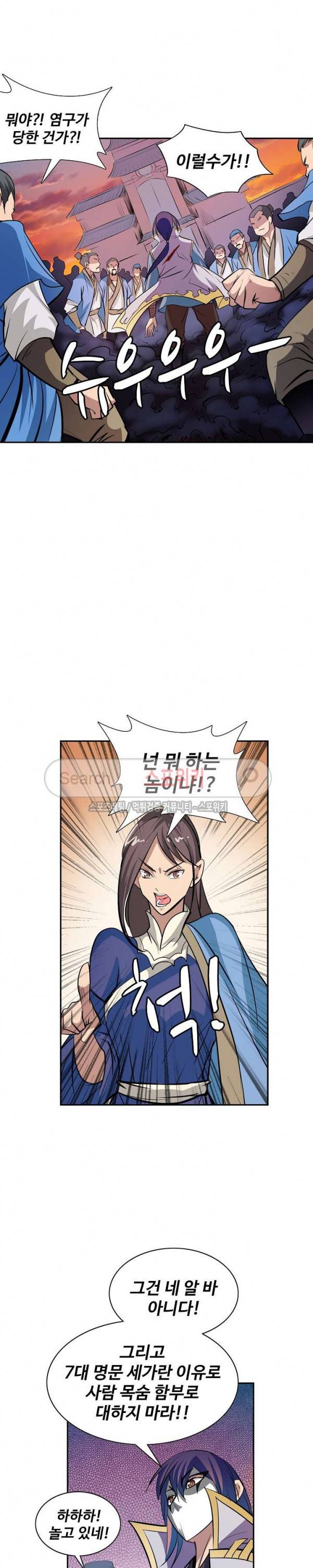 백련성신 58화 19