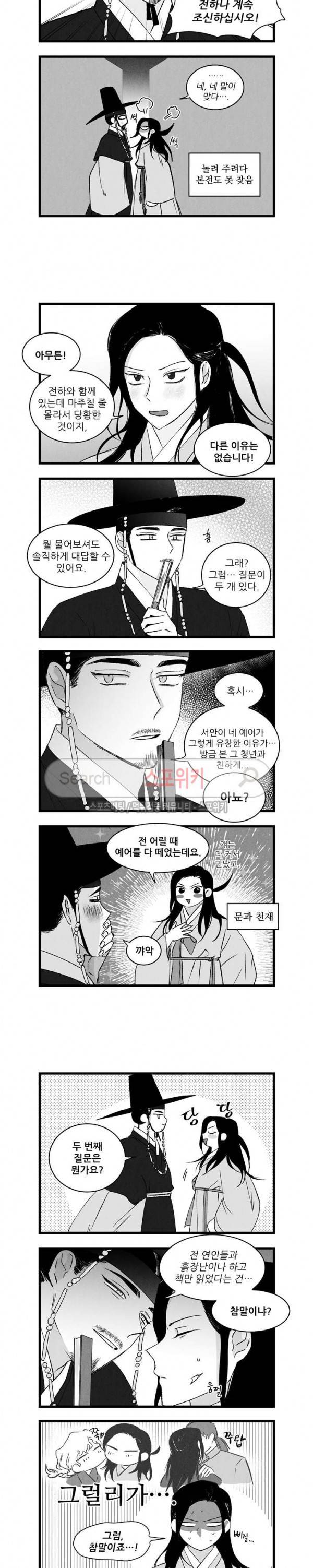 애신록 118화 2
