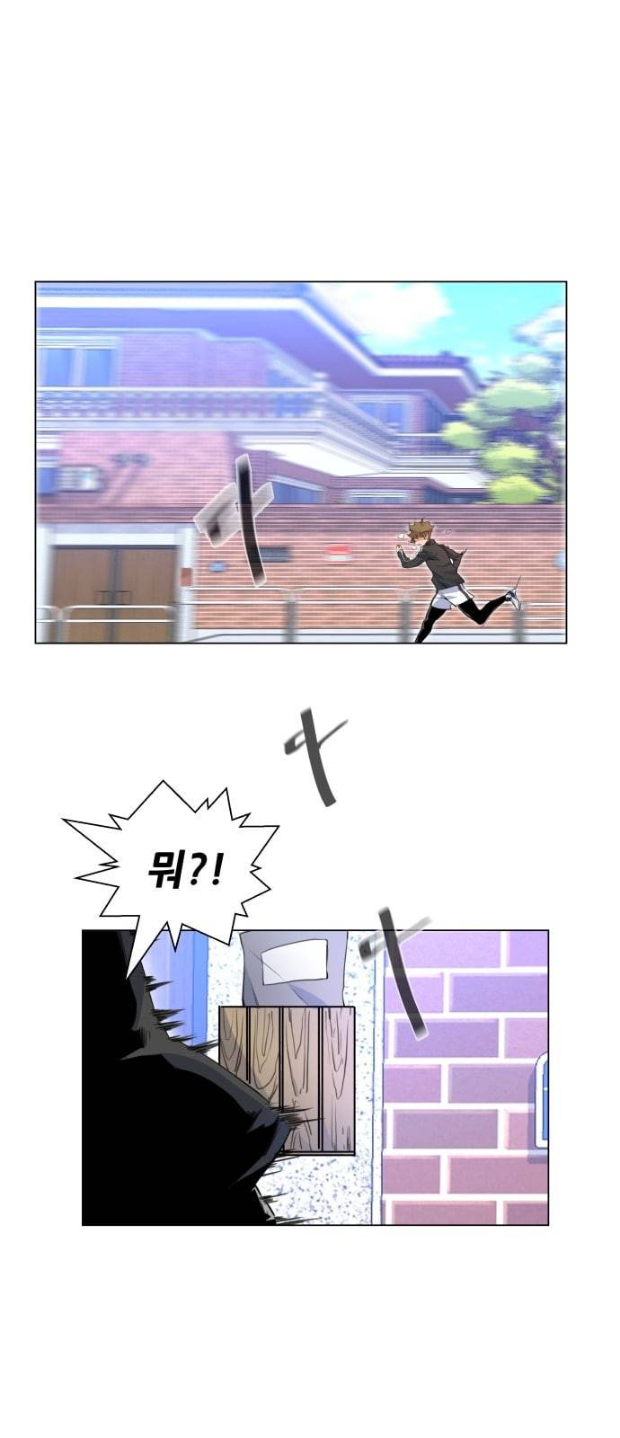 탑코너 2화 1