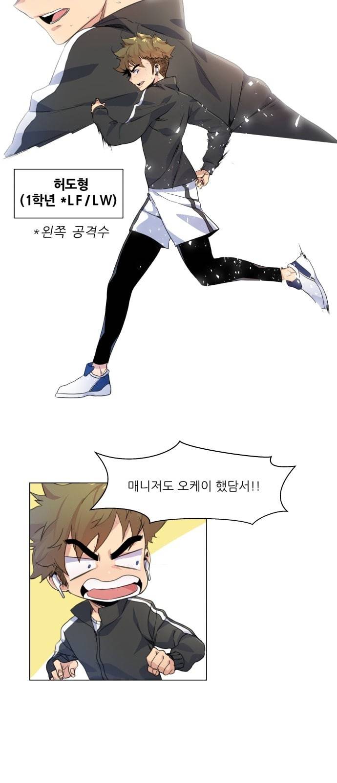 탑코너 2화 3