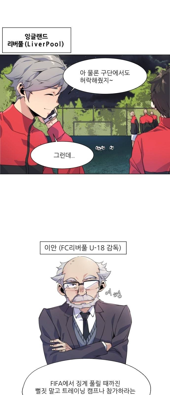 탑코너 2화 4