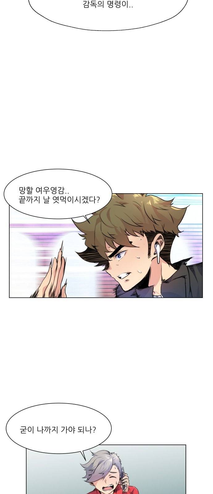 탑코너 2화 5