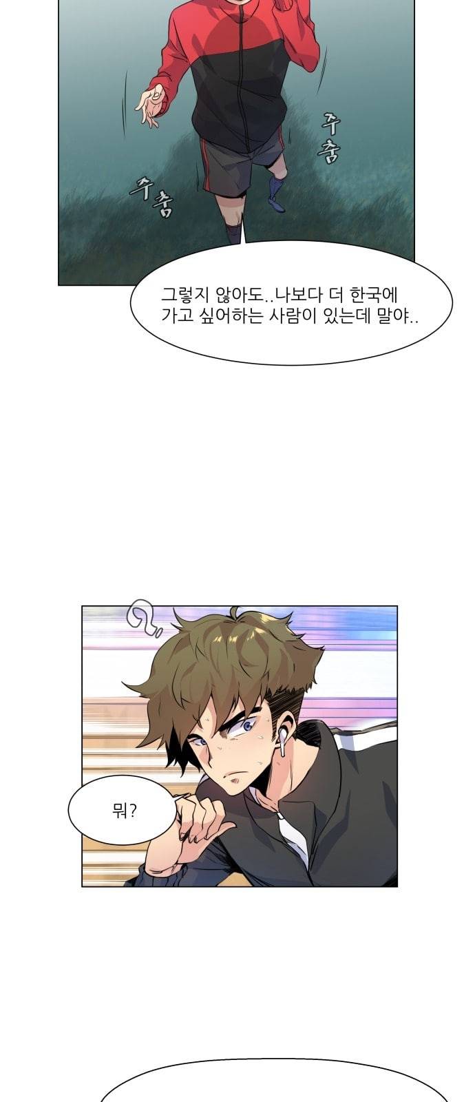 탑코너 2화 6