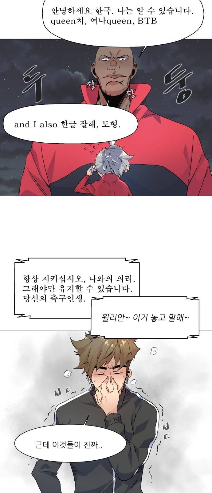 탑코너 2화 7