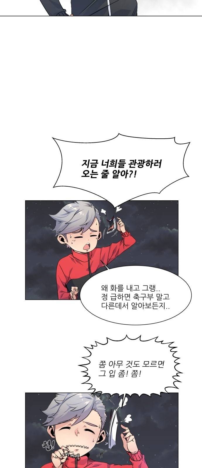 탑코너 2화 8