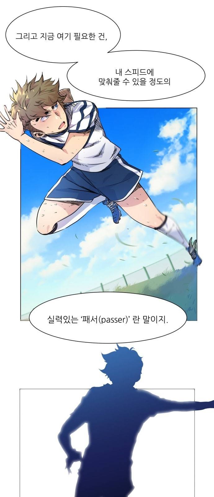 탑코너 2화 10