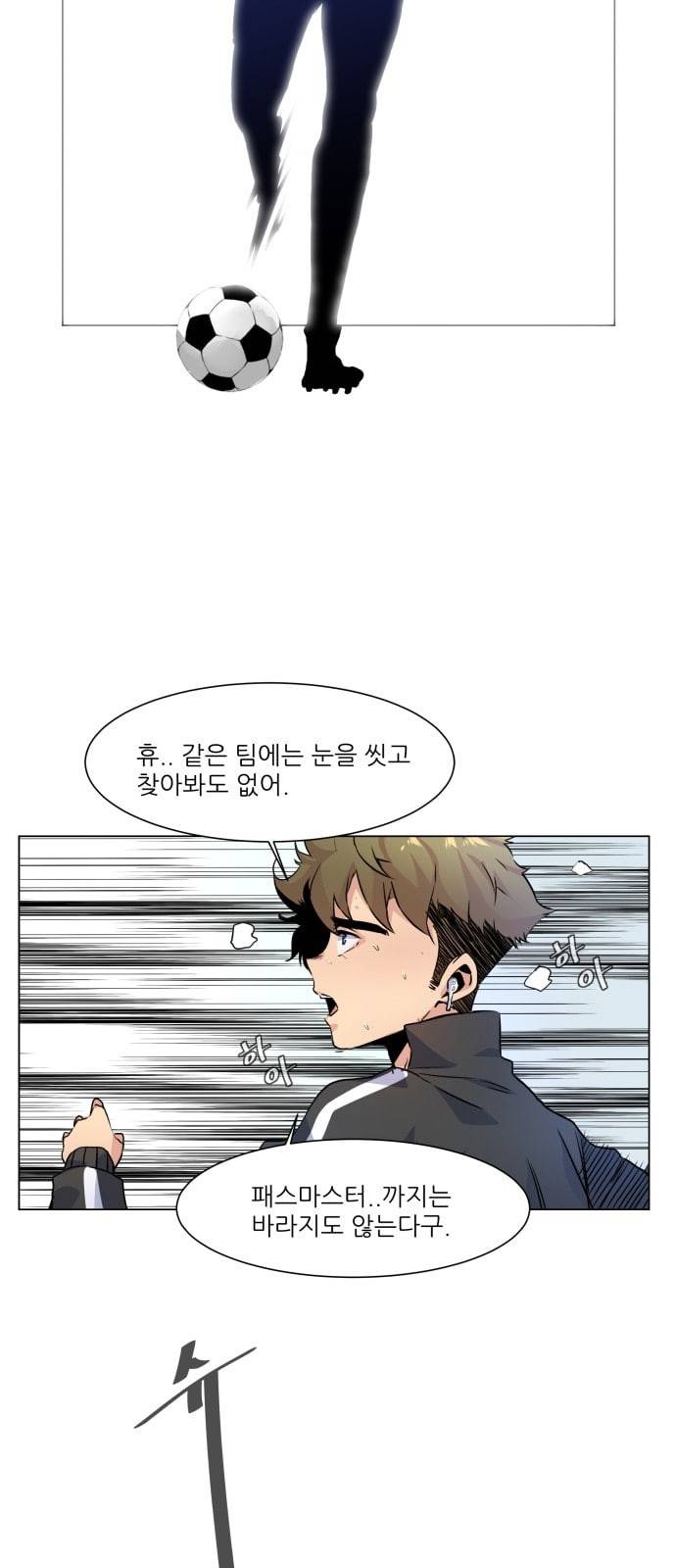 탑코너 2화 11