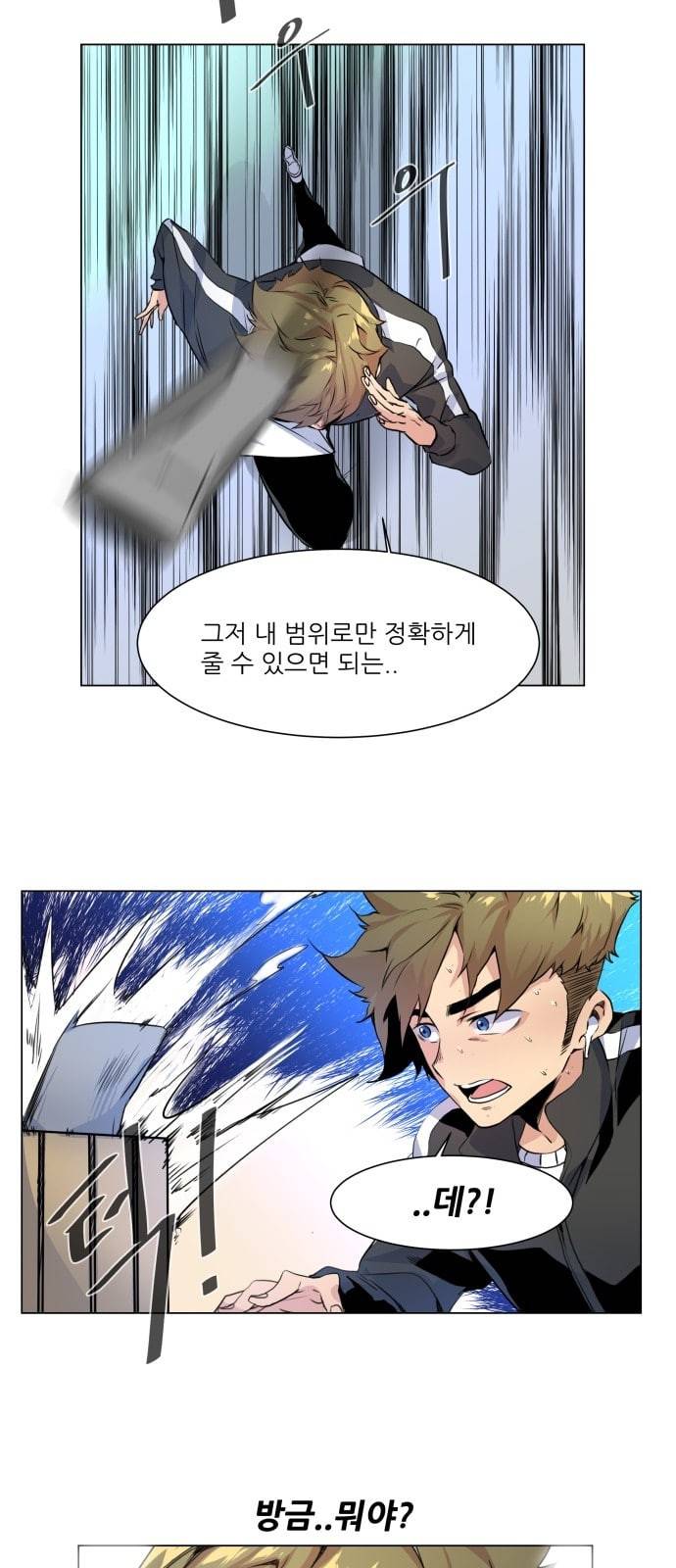 탑코너 2화 12